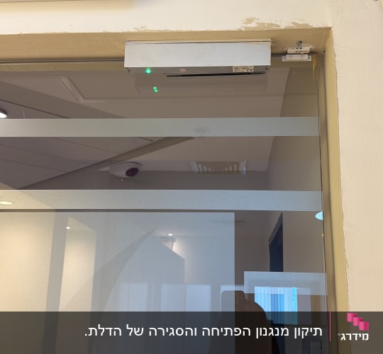 דלת זכוכית עם שלט יציאה ותאורה